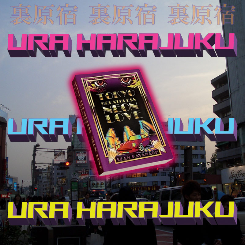 A photo of the novel - TOKYO BREATHLESS NEON LOVE - on a background image of Harajuku from 2005.
    3D Typography reads 'URA HARAJUKU' in English and Japanese Kanji Characters around the book.